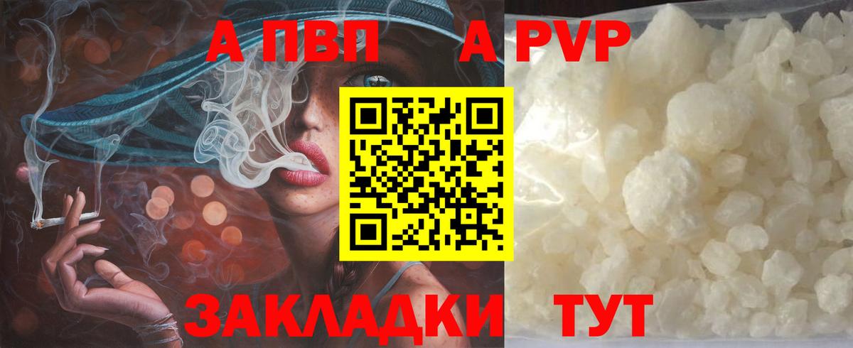 Чебаркуль  Альфа ПВП  Вход с VPN  Alpha-PVP VHQ 