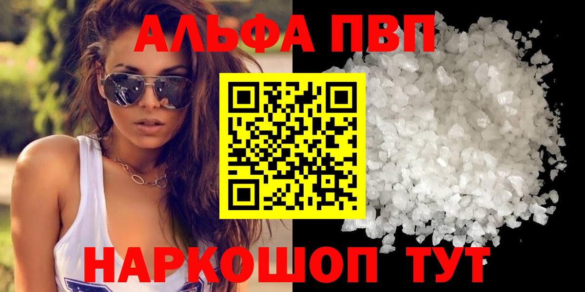 А ПВП кристаллы Чебаркуль