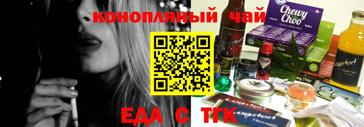 Cannafood конопля  Вход с VPN  Чебаркуль 