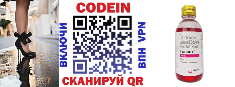 Codein напиток Lean (лин) Чебаркуль