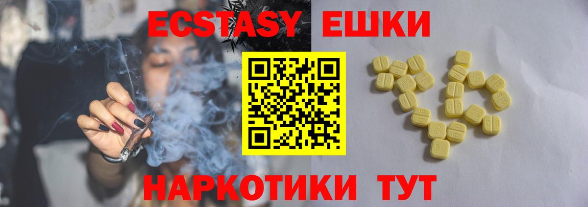 ЭКСТАЗИ 99%  Экстази MDMA  Чебаркуль  Вход с VPN 