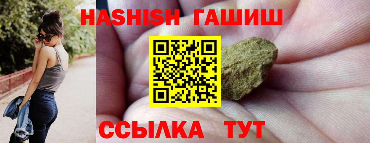 Гашиш гашик Чебаркуль