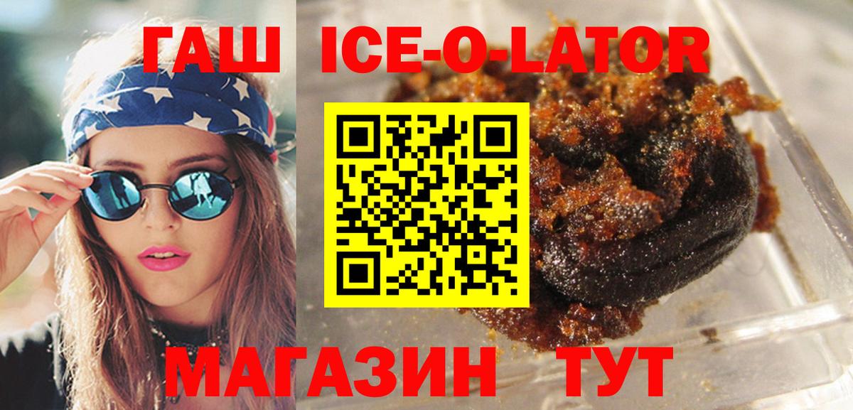 ГАШ Cannabis  ГАШИШ Premium  Вход с VPN  Чебаркуль 
