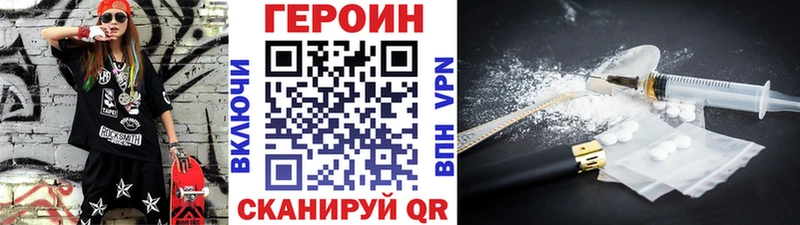 ГЕРОИН герыч  как найти закладки  Чебаркуль 