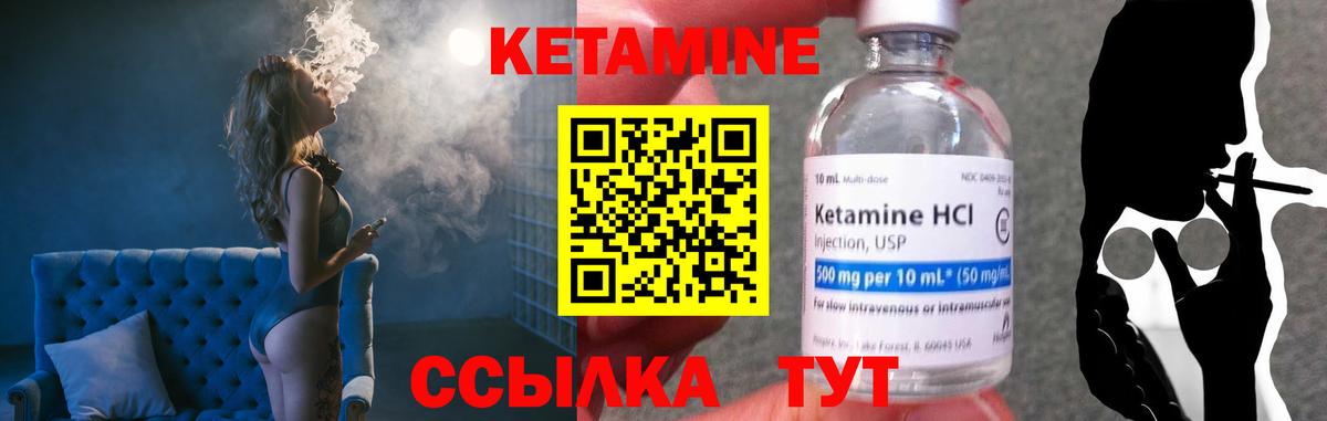 Кетамин VHQ  Кетамин VHQ  Чебаркуль  Вход с VPN 