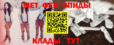 мяу мяу кристалл Железногорск