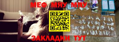мяу мяу мука Рыбинск