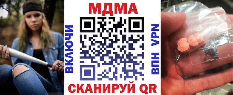 где купить   kraken как войти  MDMA молли  Чебаркуль 