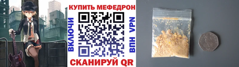 МЕФ VHQ  наркота  Чебаркуль 