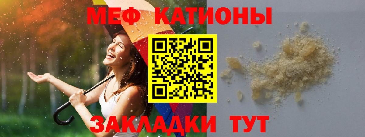 Мефедрон мука Чебаркуль