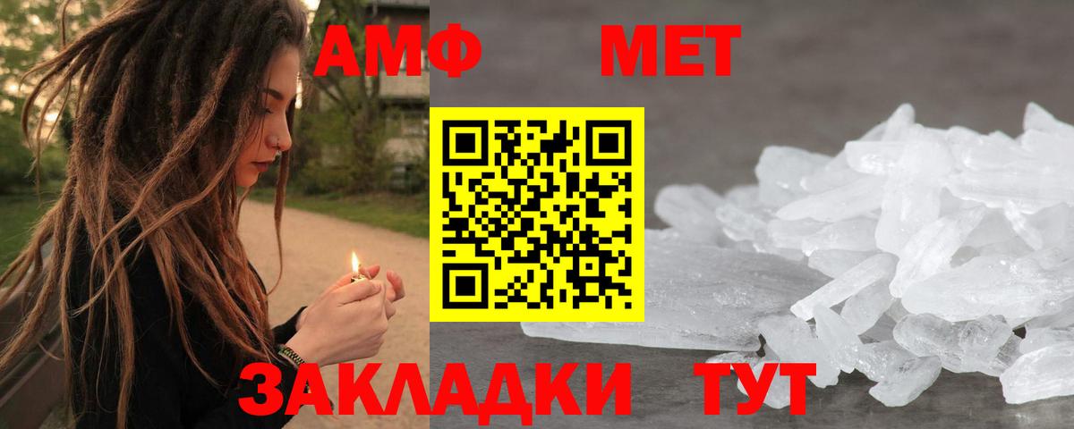 Метамфетамин мет Чебаркуль
