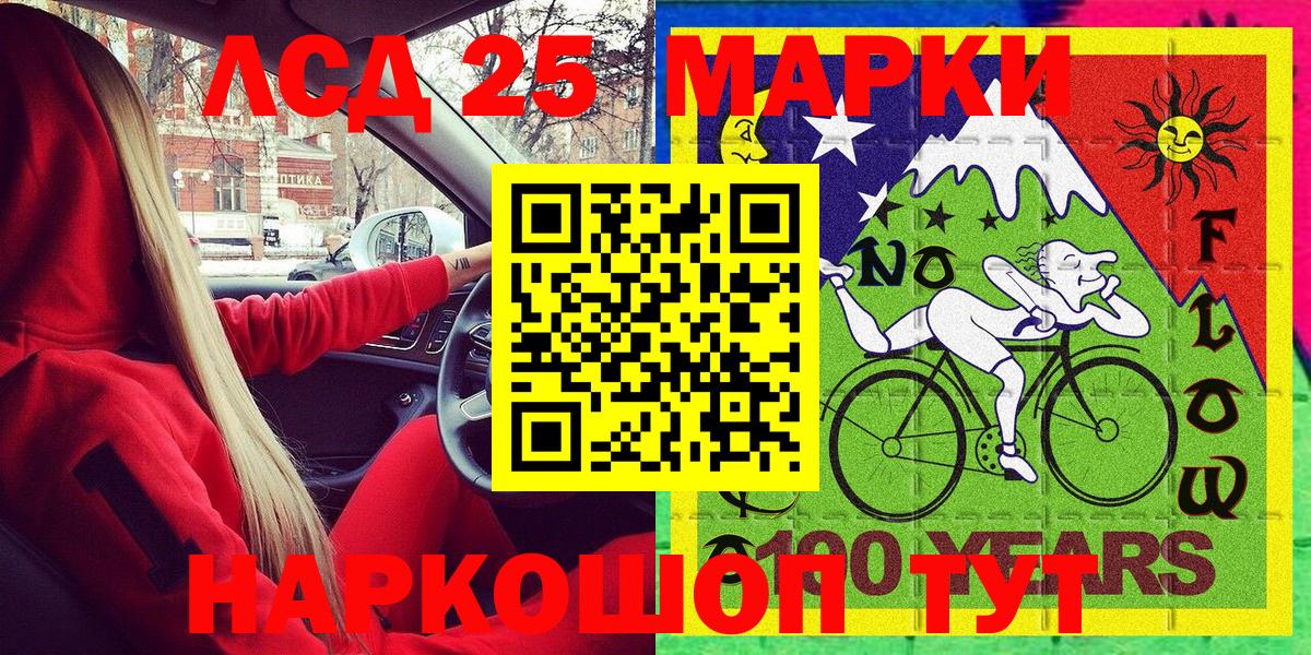 Марки NBOMe 1,8мг Чебаркуль