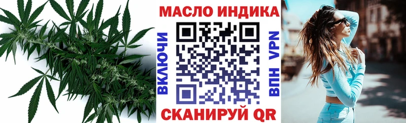 ТГК вейп  shop как зайти  Чебаркуль 