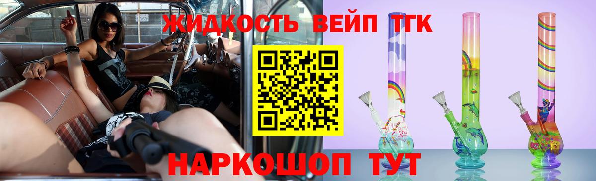 Дистиллят ТГК концентрат  Дистиллят ТГК вейп  Вход с VPN  Чебаркуль 